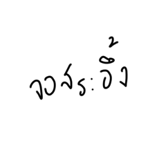 Thai words2