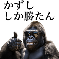 [Kazushi] Funny Gorilla stamps to send