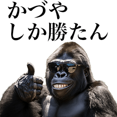 [Kaduya] Funny Gorilla stamps to send