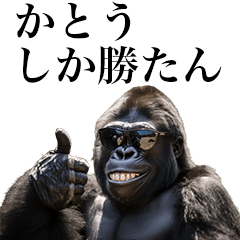 [Kato] Funny Gorilla stamps to send