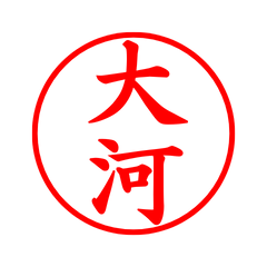03135_Taiga's Simple Seal