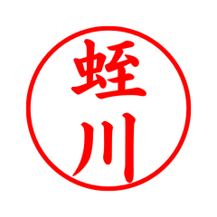 03131_Ebisukawa's Simple Seal