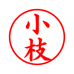03167_Koeda's Simple Seal