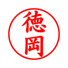 03173_Tokoka's Simple Seal
