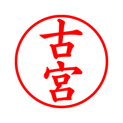03192_Furumiya's Simple Seal