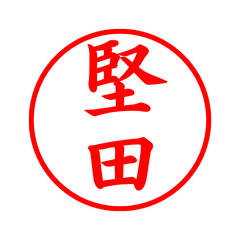 03197_Katada's Simple Seal