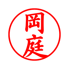 03193_Okaniwa's Simple Seal