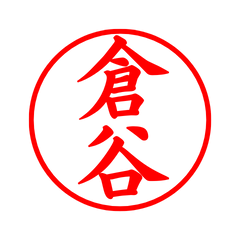 03196_Kuraya's Simple Seal