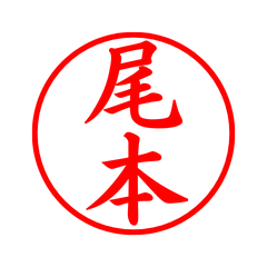 03203_Omotenashi's Simple Seal