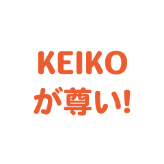 KEIKO  love text Sticker