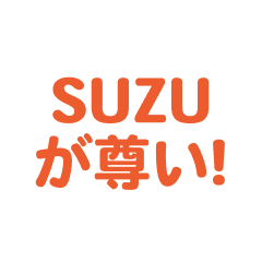 SUZU love text Sticker