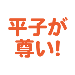 hirako love text Sticker
