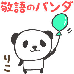 Honorific words panda for Riko / Liko