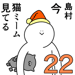 Shimamura is happy.22