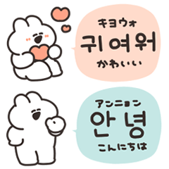 Rabbit speaking Korean