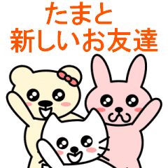 Tama & new friends animated stickers(JP)