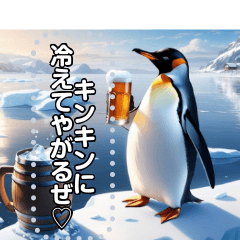 酒ペンギン♡キンキンに冷えたビール飲む
