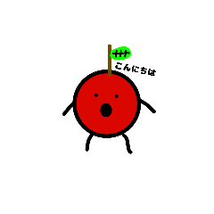 りんごのキャラクターのスタンプ