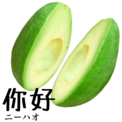 avocado 20