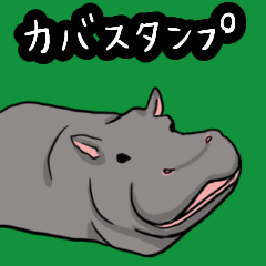 Screaming hippopotamus