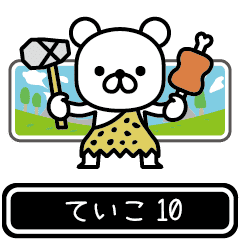 Teiko moves at high speed 10