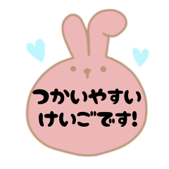 [Honorific language] Cute rabbit sticker