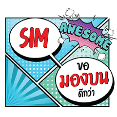 SIM MongBon CMC e