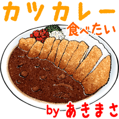 Akimasa dedicated Meal menu sticker