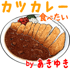 Akiyuki dedicated Meal menu sticker