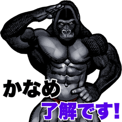 Kaname dedicated macho gorilla sticker