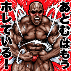 Atomu dedicated Muscle macho sticker 6