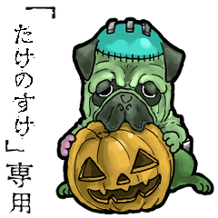 Frankensteins Dog takenosuke Animation