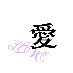 Japanese Kanji漢字