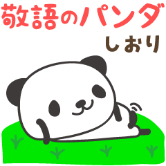 Honorific words panda for Shiori / Siori