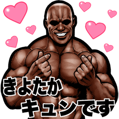 Kiyotaka dedicated Muscle macho Big