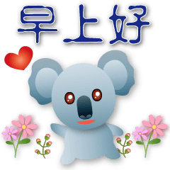 Cute koala--phrases for everyday use