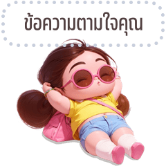 Message Stickers: Waffle cute girl
