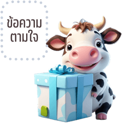 Message Stickers: Funny cow