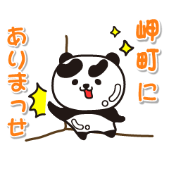 osakafu misakicho Glossy Panda