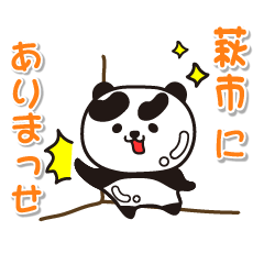 yamaguchiken hagishi Glossy Panda