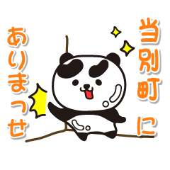 hokkaido tobetsucho Glossy Panda