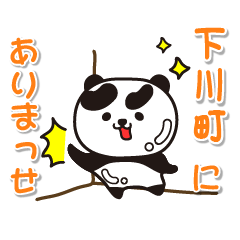 hokkaido shimokawacho Glossy Panda