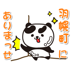 hokkaido haborocho Glossy Panda