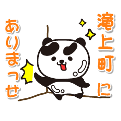 hokkaido takinoecho Glossy Panda