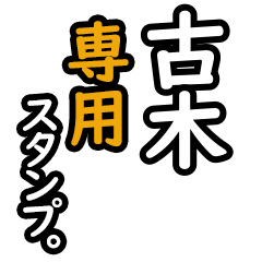 Furuki's Daily Phrase Stickers