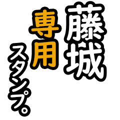Fujishiro's Daily Phrase Stickers