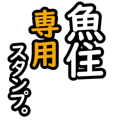 Uozumi's Daily Phrase Stickers