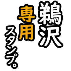 Uzawa's Daily Phrase Stickers