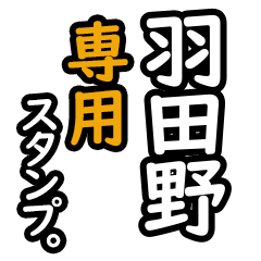 Hatano's Daily Phrase Stickers