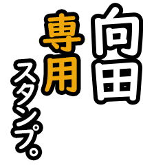 Mukaida's Daily Phrase Stickers